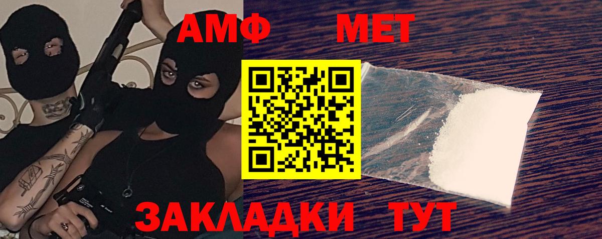 АМФЕТАМИН Premium Саранск