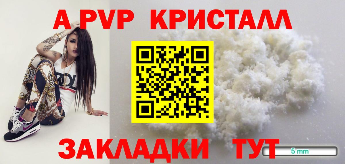 Alpha-PVP крисы CK Саранск