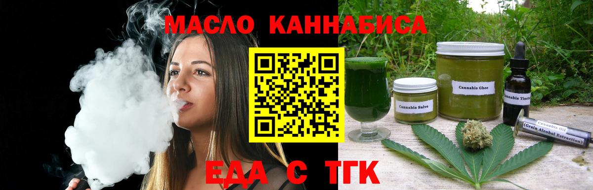 Cannafood марихуана  Вход с VPN  Саранск 