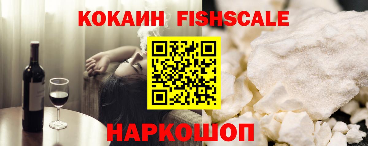 Саранск  Cocaine 99%  COCAIN VHQ  Вход с VPN 