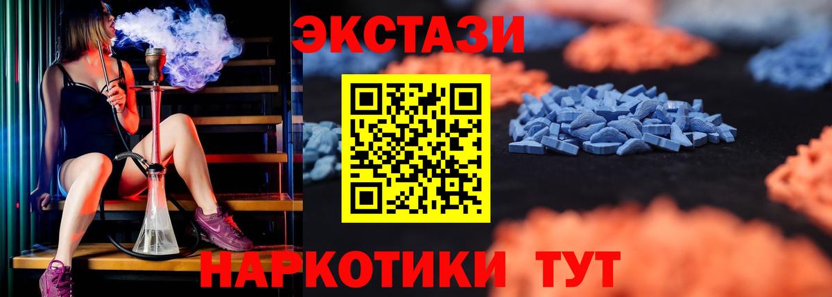 Саранск  ЭКСТАЗИ mix  Ecstasy  Вход с VPN 