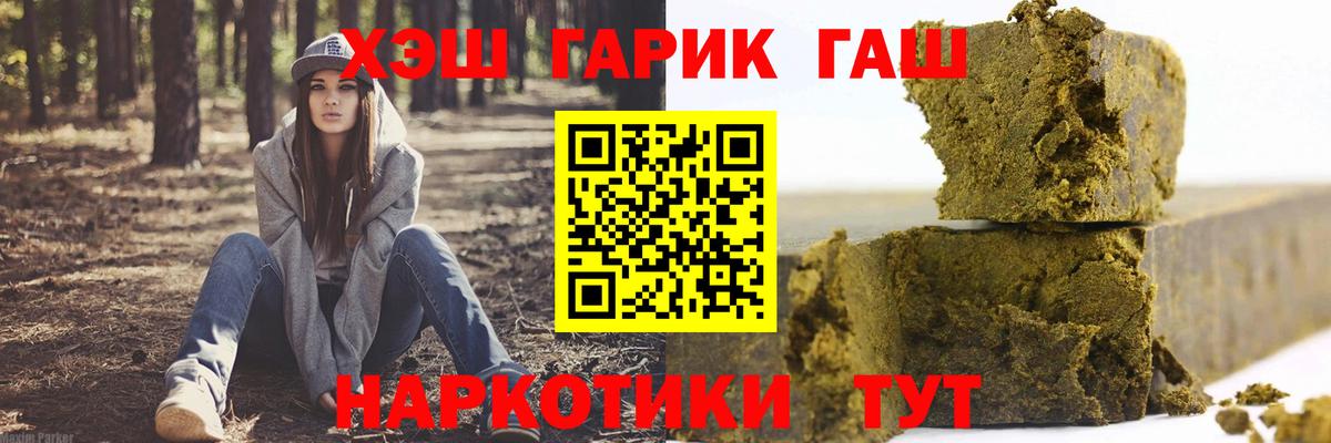 ГАШИШ  ГАШ ice o lator  Саранск  Вход с VPN  ГАШИШ гарик 