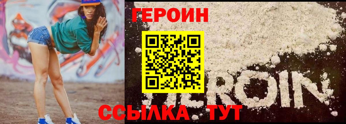 ГЕРОИН гречка  Героин  Саранск  Вход с VPN 