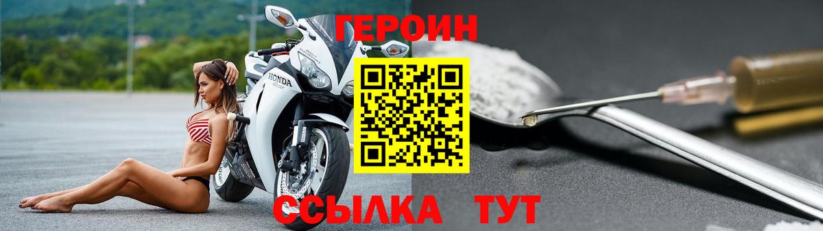 ГЕРОИН афганец Саранск