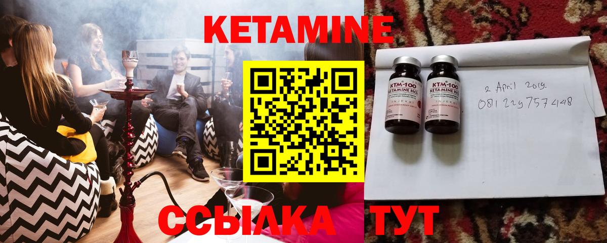 КЕТАМИН VHQ Саранск