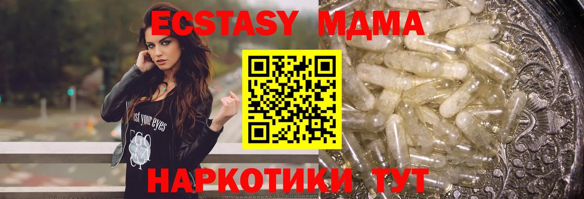 МДМА кристаллы  Вход с VPN  Саранск 