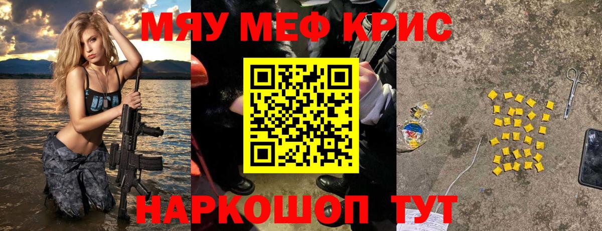 Мефедрон  Саранск