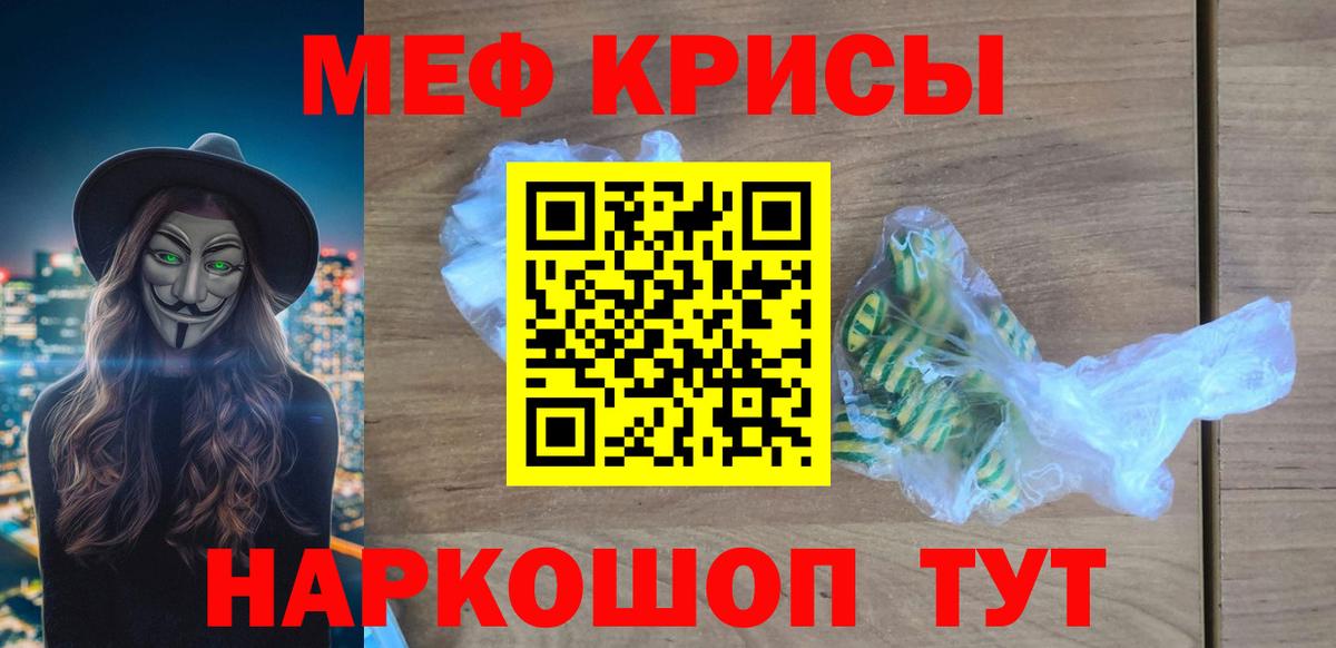 МЯУ-МЯУ  Меф mephedrone  Вход с VPN  Саранск  МЯУ-МЯУ мяу мяу 