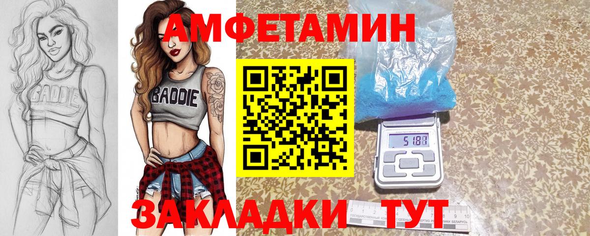 Саранск  Первитин Methamphetamine  Вход с VPN 