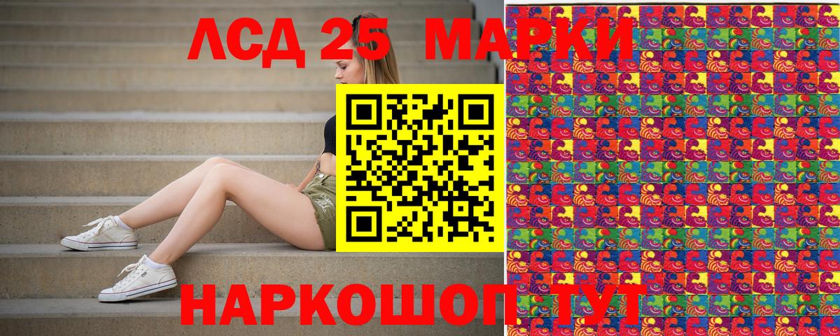 Марки 25I-NBOMe 1500мкг Саранск