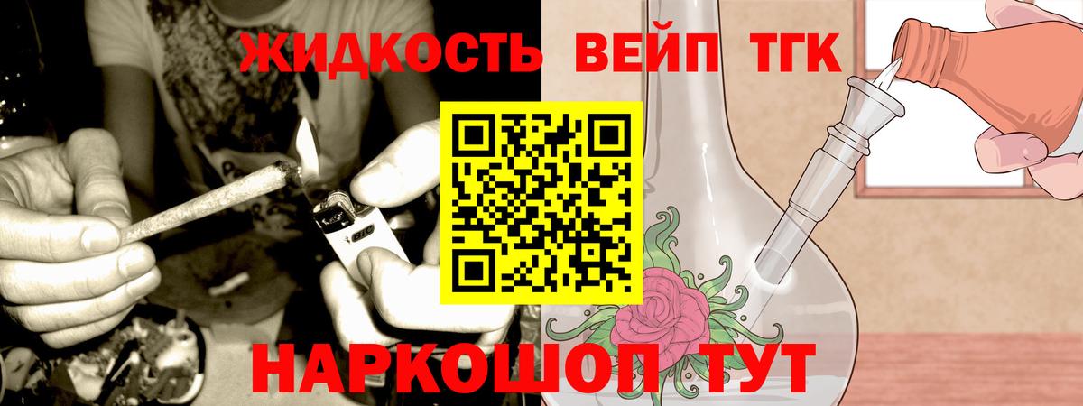 ТГК THC oil Саранск