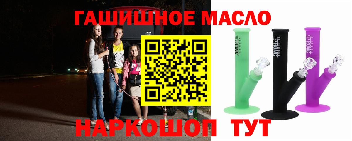 Саранск  Дистиллят ТГК концентрат  ТГК Wax  Вход с VPN 