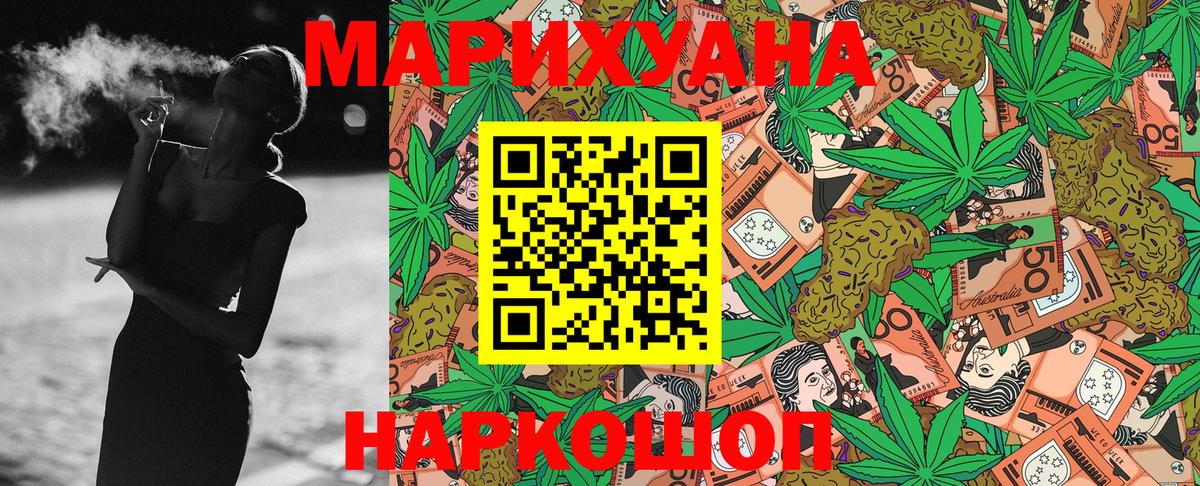 Конопля MAZAR  Бошки Шишки конопля  Саранск  Вход с VPN 